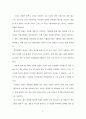 80년대의 경제 안정화 정책 27페이지