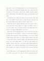 80년대의 경제 안정화 정책 30페이지