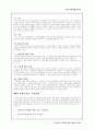 국제조약(법원)에 관하여 7페이지
