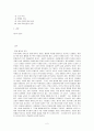 라인홀드 니버의 기독교 현실주의의 관점에서 2페이지