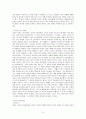 라인홀드 니버의 기독교 현실주의의 관점에서 5페이지