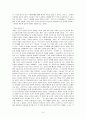 라인홀드 니버의 기독교 현실주의의 관점에서 10페이지