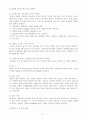 잼과 젤리 제조(딸기, 사과) 9페이지