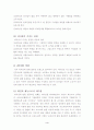 21세기 한국, 지도자의 바람직한 인물 5페이지