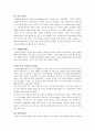 그리스 로마 신화 7페이지