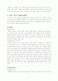 정치권력이란 무엇인가 4페이지