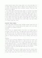 정치권력이란 무엇인가 9페이지