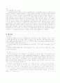 자동차보험료 지역별차등화 6페이지