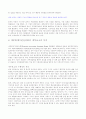 미국회계학회(AAA)의 회계의 목적, 재무회계기준심의회(FASB)의 재무보고의 목적 및 국제회계기준위원회(IASC)의 재무제표의 목적의 차이점 2페이지