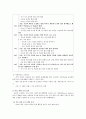 ADHD에 대해... 10페이지