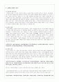 한국어 음운의 규칙(음운규칙) 7페이지