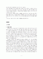 자살 예방 프로그램 2페이지