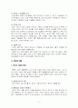 자살 예방 프로그램 5페이지