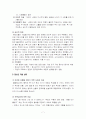 자살 예방 프로그램 7페이지