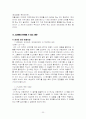 자살 예방 프로그램 20페이지