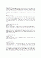 자살 예방 프로그램 21페이지