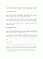 벤처농기업의 해외수출 활성화 방안 3페이지