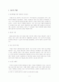 벤처농기업의 해외수출 활성화 방안 5페이지
