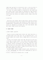 벤처농기업의 해외수출 활성화 방안 6페이지