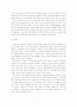 벤처농기업의 해외수출 활성화 방안 7페이지