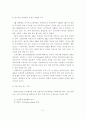 벤처농기업의 해외수출 활성화 방안 8페이지