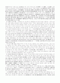 [실학]  한국의 민주사상과 실학의 의의 2페이지