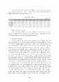 우리나라의 이혼문제 현황과 해결방안 10페이지