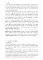 직지심경과 구텐베르크 금속활자 2페이지