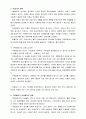 직지심경과 구텐베르크 금속활자 3페이지