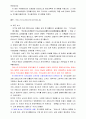 직지심경과 구텐베르크 금속활자 4페이지