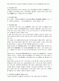 직지심경과 구텐베르크 금속활자 9페이지