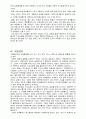 직지심경과 구텐베르크 금속활자 11페이지