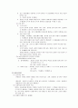 유아와 아동기 발달의 이해 또래관계 7페이지