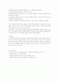 휴머니즘과 교육 3페이지