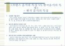 프랑스 음식 기행 4페이지