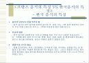 프랑스 음식 기행 5페이지