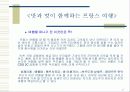 프랑스 음식 기행 7페이지