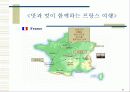 프랑스 음식 기행 8페이지