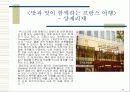 프랑스 음식 기행 9페이지