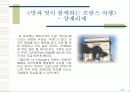 프랑스 음식 기행 10페이지