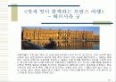 프랑스 음식 기행 12페이지