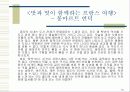 프랑스 음식 기행 15페이지