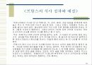 프랑스 음식 기행 18페이지