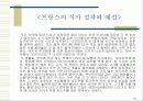 프랑스 음식 기행 19페이지