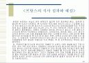 프랑스 음식 기행 20페이지