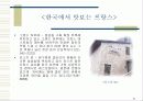프랑스 음식 기행 21페이지