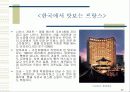 프랑스 음식 기행 22페이지