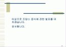 프랑스 음식 기행 23페이지