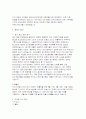마케팅 성공 사례-베스킨라빈스의 마케팅 성공사례와 기업분석 5페이지