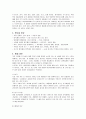 예방의학 레포트 -새집증후군 2페이지